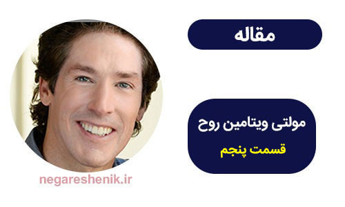 نگرش مثبت
