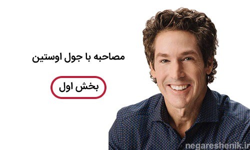 جول استین