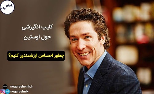 احساس ارزش درونی