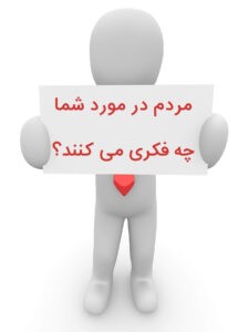 نگرش 