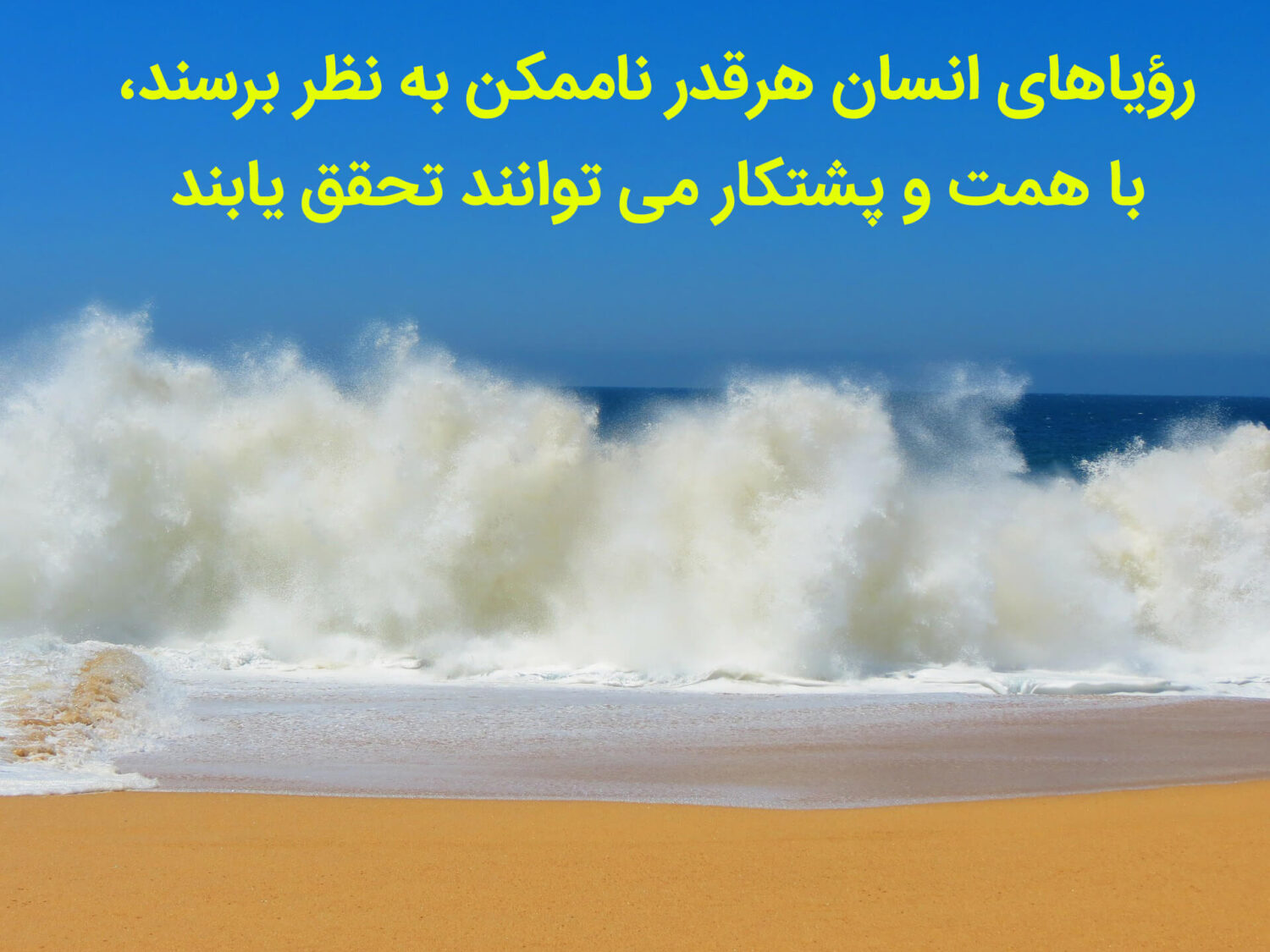 پشتکار و سخت کوشی