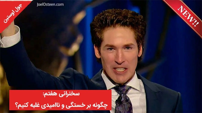 درمان خستگی