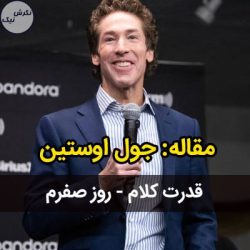 قدرت کلام