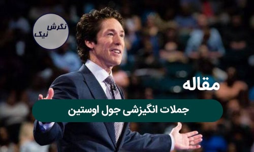جملات انگیزشی