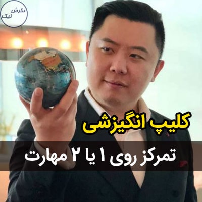 تمرکز روی یک کار