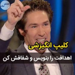 اهمیت نوشتن اهداف