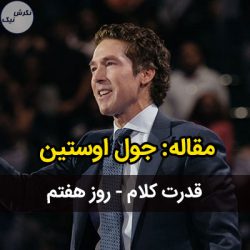 قدرت کلام