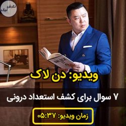 کشف استعداد درونی