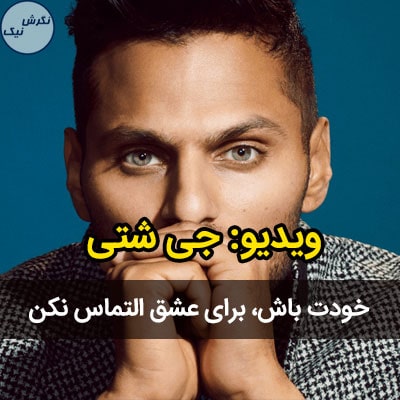 خودت باش دختر