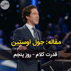 دانستن قدر زندگی