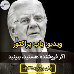هنر فروش