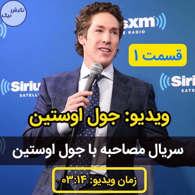 جول استین