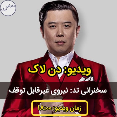 اشتیاق سوزان موفقیت