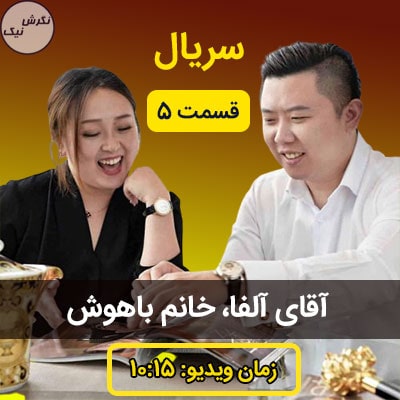 چگونه همسر آینده خود را بشناسیم