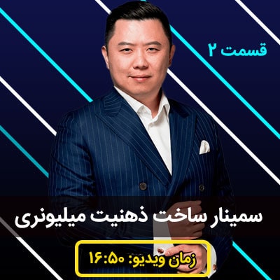 دانلود سمینار دن لاک