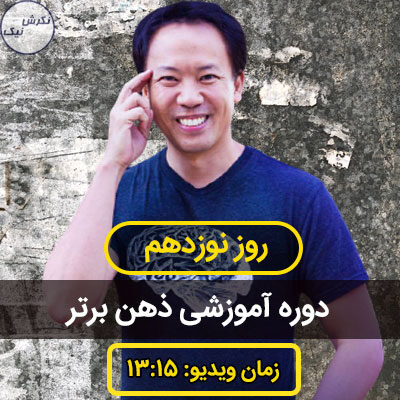 دوره ابرمغز جیم کویک