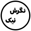 لوگو نگرش نیک